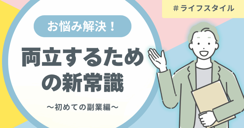 お悩み解決のイメージ